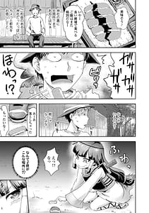 Page 7: 006.jpg | あやかしえにし2 | View Page!