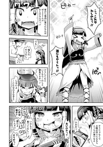 Page 8: 007.jpg | あやかしえにし2 | View Page!