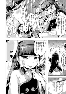 Page 10: 009.jpg | あやかしえにし2 | View Page!