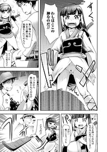 Page 11: 010.jpg | あやかしえにし2 | View Page!