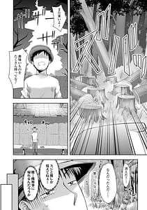 Page 12: 011.jpg | あやかしえにし2 | View Page!