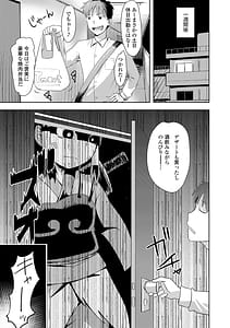 Page 13: 012.jpg | あやかしえにし2 | View Page!