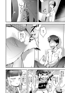 Page 14: 013.jpg | あやかしえにし2 | View Page!