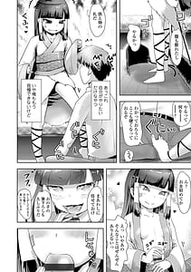 Page 16: 015.jpg | あやかしえにし2 | View Page!