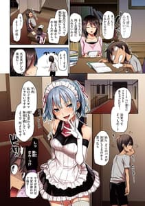 Page 6: 005.jpg | アザトメイキング+ | View Page!