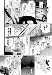 Page 7: 006.jpg | 美女も野獣 | View Page!
