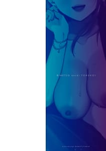 Page 3: 002.jpg | 微熱のち蕩恋 | View Page!