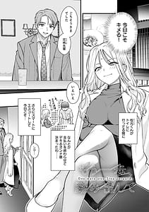 Page 6: 005.jpg | 微熱のち蕩恋 | View Page!
