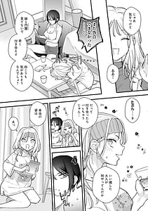 Page 8: 007.jpg | 微熱のち蕩恋 | View Page!