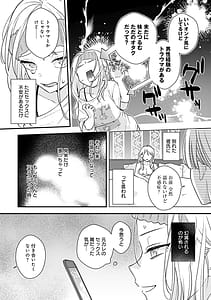 Page 9: 008.jpg | 微熱のち蕩恋 | View Page!
