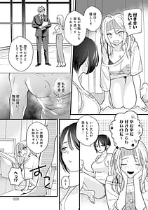 Page 10: 009.jpg | 微熱のち蕩恋 | View Page!