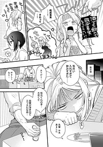 Page 11: 010.jpg | 微熱のち蕩恋 | View Page!