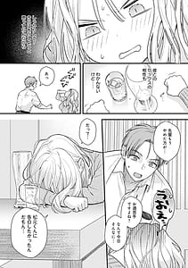 Page 12: 011.jpg | 微熱のち蕩恋 | View Page!