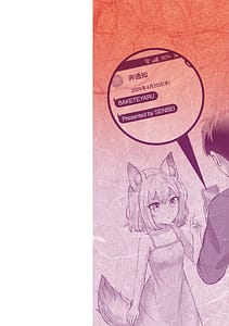 Page 2: 001.jpg | 化けてヤる〜美少女怪異といっしょ〜 | View Page!