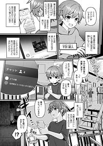 Page 6: 005.jpg | 化けてヤる〜美少女怪異といっしょ〜 | View Page!