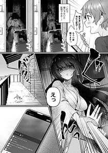 Page 7: 006.jpg | 化けてヤる〜美少女怪異といっしょ〜 | View Page!