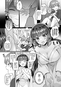 Page 8: 007.jpg | 化けてヤる〜美少女怪異といっしょ〜 | View Page!