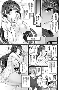 Page 9: 008.jpg | 化けてヤる〜美少女怪異といっしょ〜 | View Page!