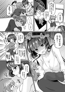 Page 10: 009.jpg | 化けてヤる〜美少女怪異といっしょ〜 | View Page!