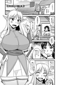 Page 5: 004.jpg | 爆乳エルフと異世界性活 | View Page!