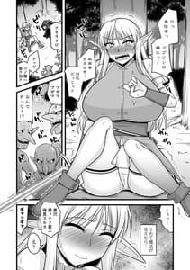 Page 6: 005.jpg | 爆乳エルフと異世界性活 | View Page!