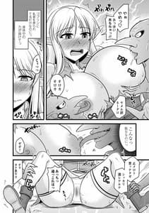 Page 8: 007.jpg | 爆乳エルフと異世界性活 | View Page!