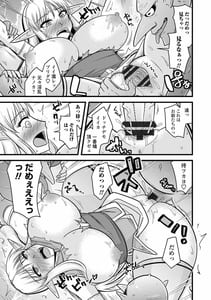 Page 9: 008.jpg | 爆乳エルフと異世界性活 | View Page!