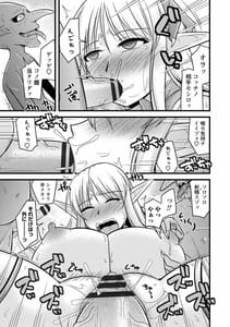 Page 11: 010.jpg | 爆乳エルフと異世界性活 | View Page!