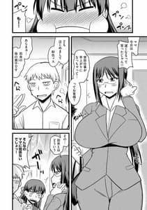 Page 8: 007.jpg | 爆乳ママはオナホール | View Page!