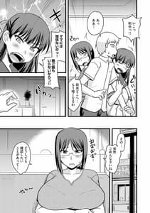 Page 9: 008.jpg | 爆乳ママはオナホール | View Page!