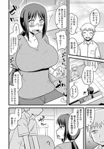 Page 10: 009.jpg | 爆乳ママはオナホール | View Page!