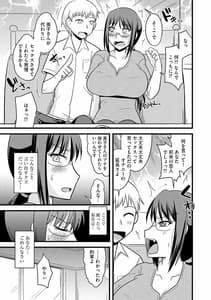 Page 11: 010.jpg | 爆乳ママはオナホール | View Page!