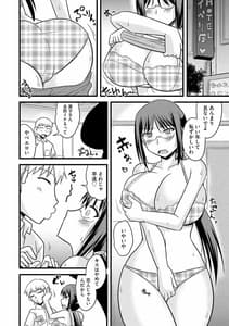 Page 12: 011.jpg | 爆乳ママはオナホール | View Page!