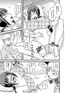 Page 13: 012.jpg | 爆乳ママはオナホール | View Page!
