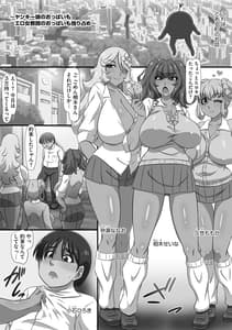Page 6: 005.jpg | 爆乳おっぱい大ハーレム!! | View Page!