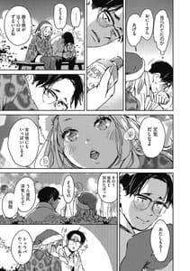Page 7: 006.jpg | バラ色に染まれ | View Page!