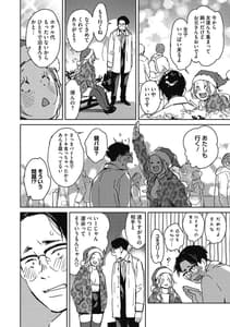 Page 8: 007.jpg | バラ色に染まれ | View Page!