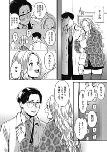 Page 10: 009.jpg | バラ色に染まれ | View Page!