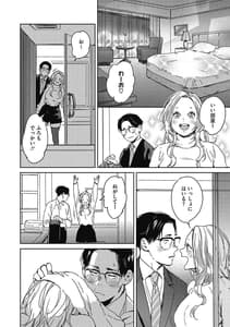 Page 12: 011.jpg | バラ色に染まれ | View Page!