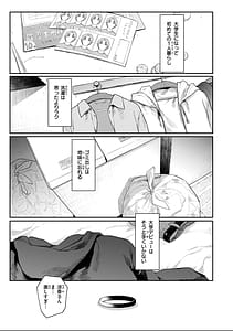 Page 7: 006.jpg | バ先の人妻を孕ませるまで | View Page!