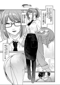 Page 9: 008.jpg | バ先の人妻を孕ませるまで | View Page!