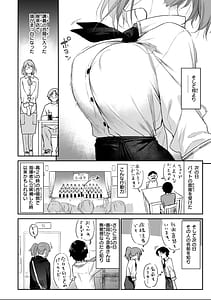 Page 10: 009.jpg | バ先の人妻を孕ませるまで | View Page!