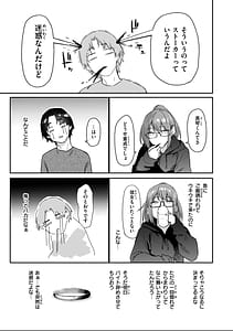 Page 13: 012.jpg | バ先の人妻を孕ませるまで | View Page!