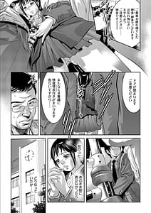 Page 9: 008.jpg | バツイチ女教師痴辱の放課後～チカンから始まる聖職者の堕落～ | View Page!
