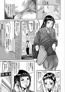 Page 10: 009.jpg | バツイチ女教師痴辱の放課後～チカンから始まる聖職者の堕落～ | View Page!
