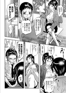 Page 11: 010.jpg | バツイチ女教師痴辱の放課後～チカンから始まる聖職者の堕落～ | View Page!