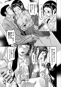 Page 12: 011.jpg | バツイチ女教師痴辱の放課後～チカンから始まる聖職者の堕落～ | View Page!