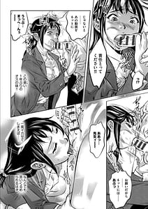 Page 13: 012.jpg | バツイチ女教師痴辱の放課後～チカンから始まる聖職者の堕落～ | View Page!