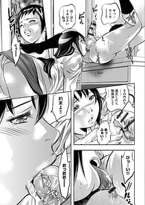 Page 14: 013.jpg | バツイチ女教師痴辱の放課後～チカンから始まる聖職者の堕落～ | View Page!