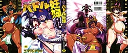 Page 2: 001.jpg | バトル妊婦 ～100万人の奴隷闘士 ～ | View Page!